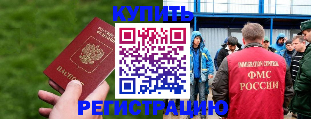 временная регистрация адрес в Дзержинском