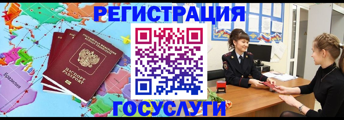 временная прописка в Дзержинском